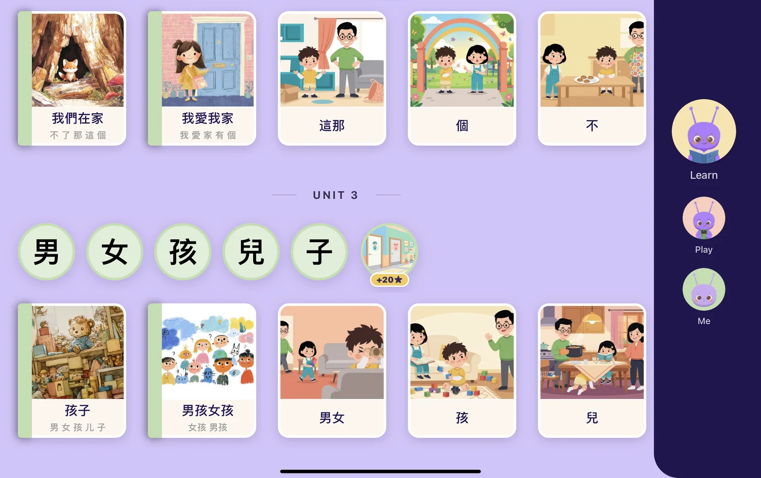 The Boba Chinese app: the characters your child has learned, with storybooks built from exactly those characters underneath