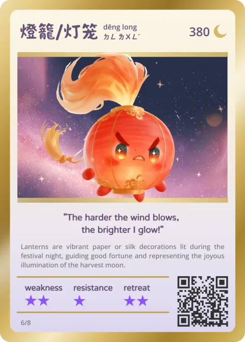 The Lantern monster card