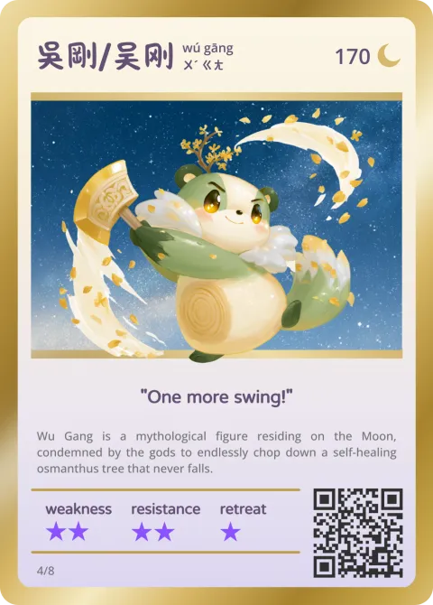 The Wu Gang monster card