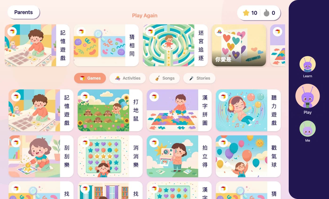 app 裡的遊戲頁,有記憶遊戲、打地鼠、漢字拼圖、聽力遊戲