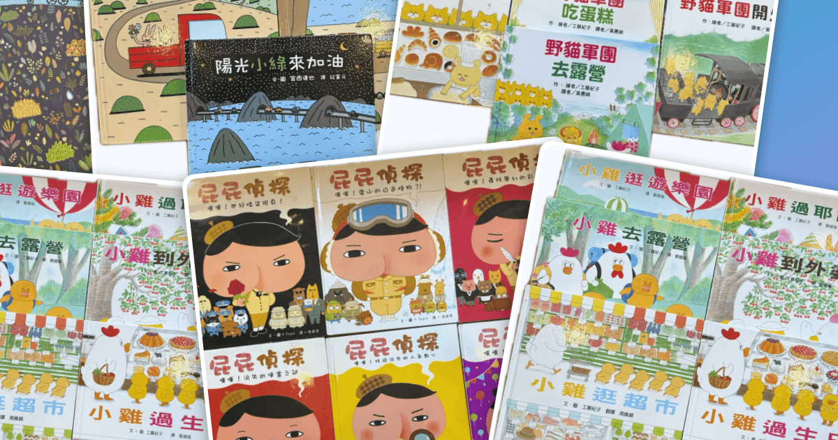 培养勇敢的孩子:关于勇气与品格的中文童书 - Boba Chinese Blog