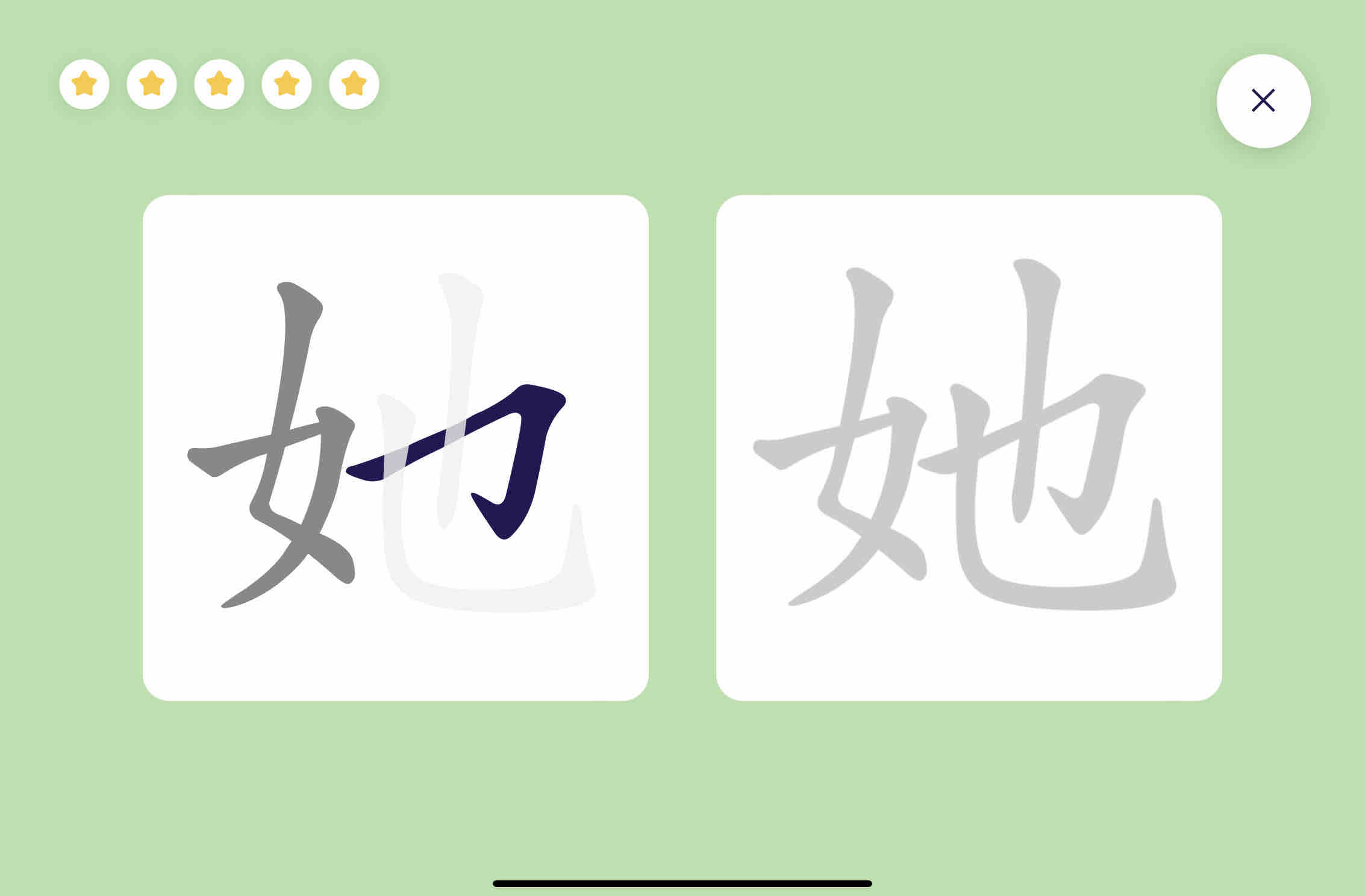 Boba Chinese App Screenshot 2