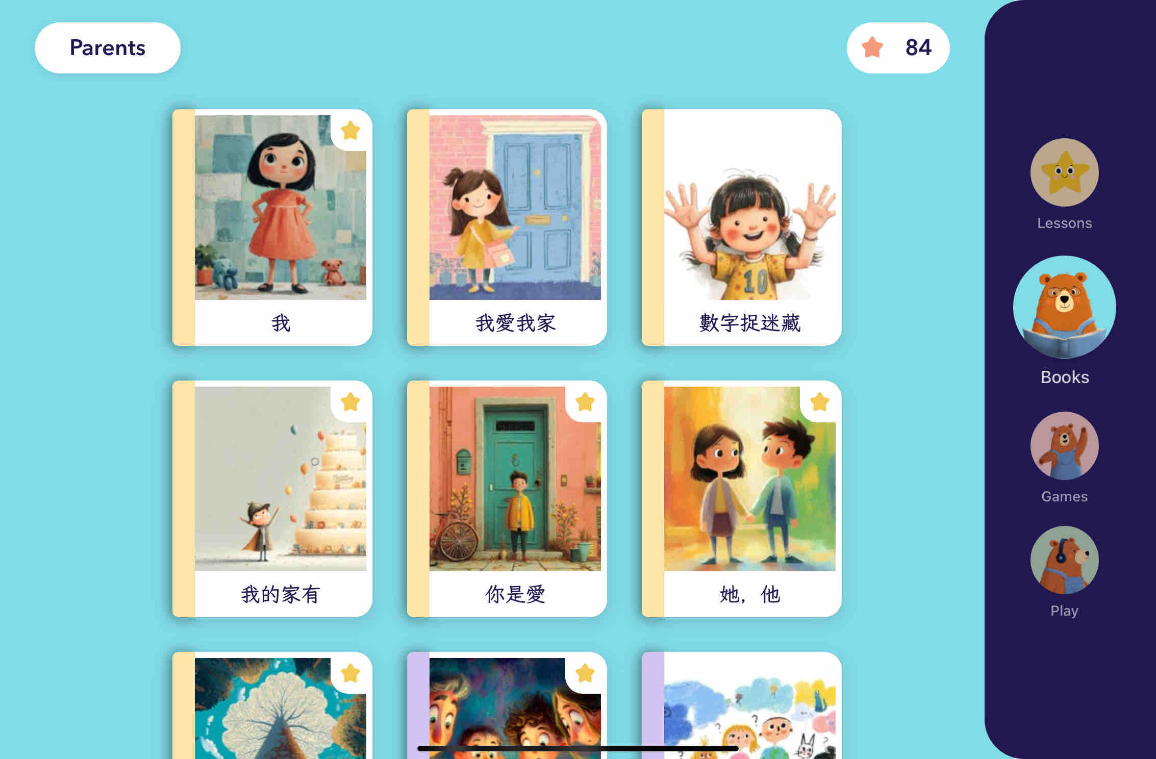 Boba Chinese App Screenshot 5